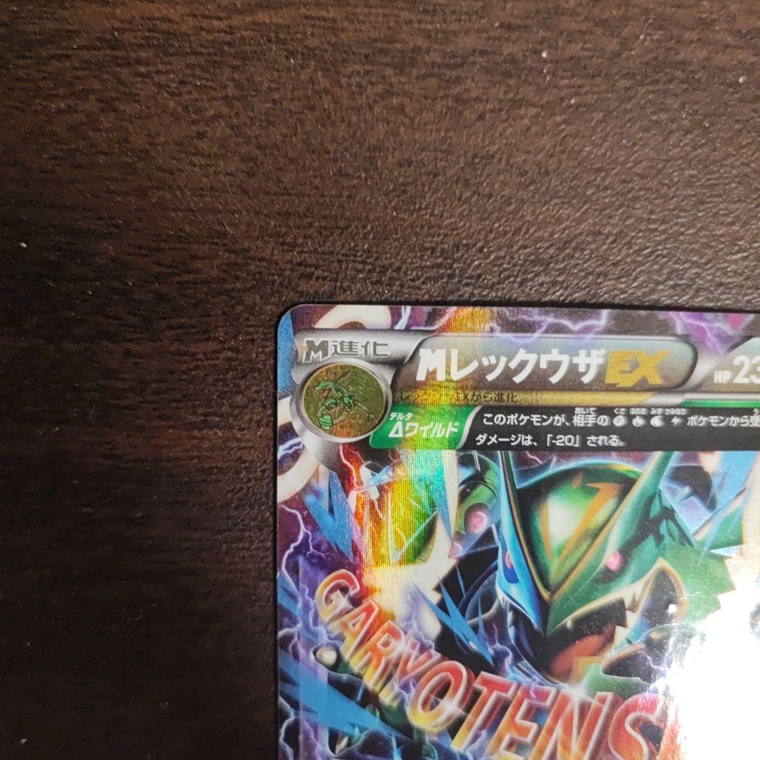 値段交渉ok　MレックウザEXメガバトルデッキ60 XY D-006/018