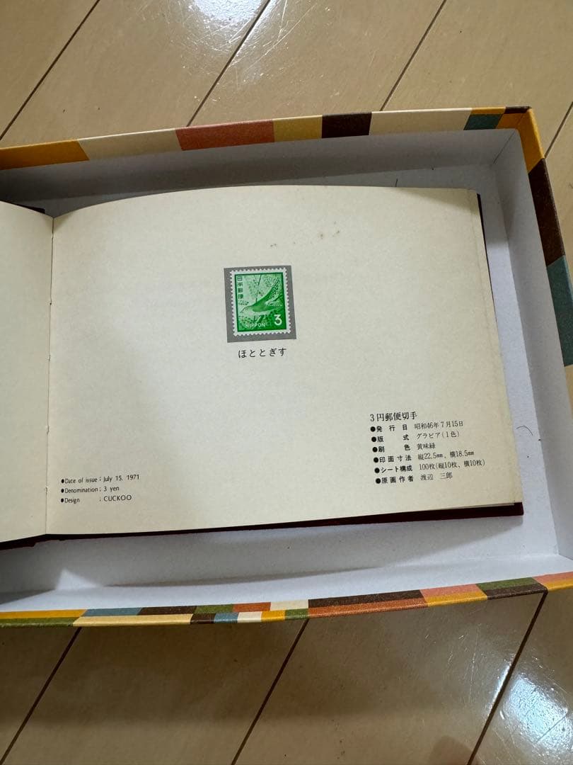 【レア】【希少】普通切手帳　一円切手から千円切手まで全種類