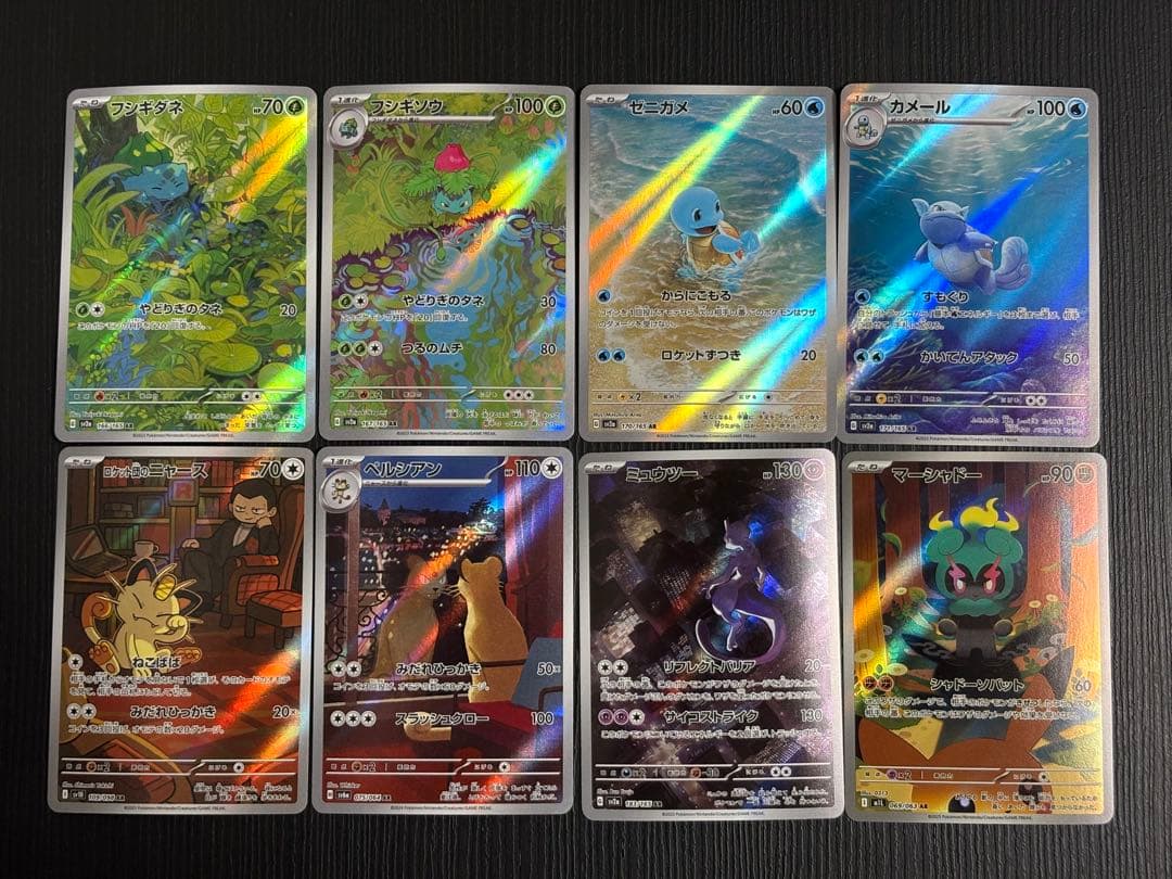 ポケモンカード　人気ARまとめ売り8枚