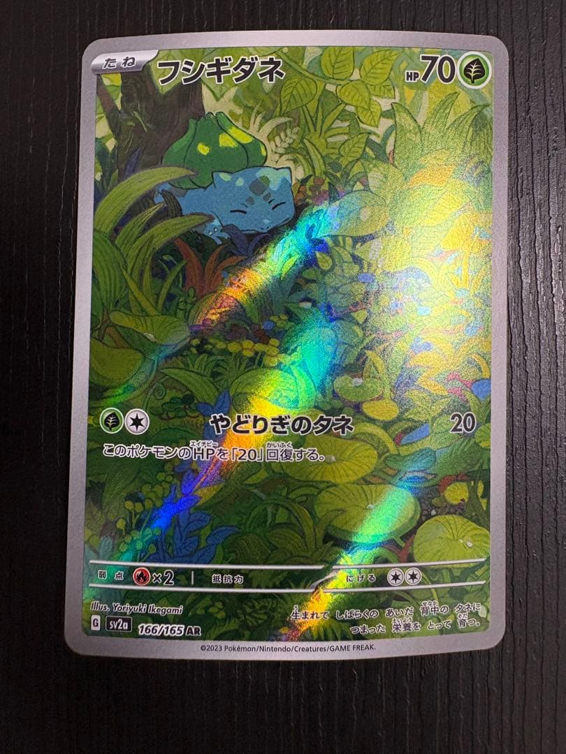 ポケモンカード　人気ARまとめ売り8枚