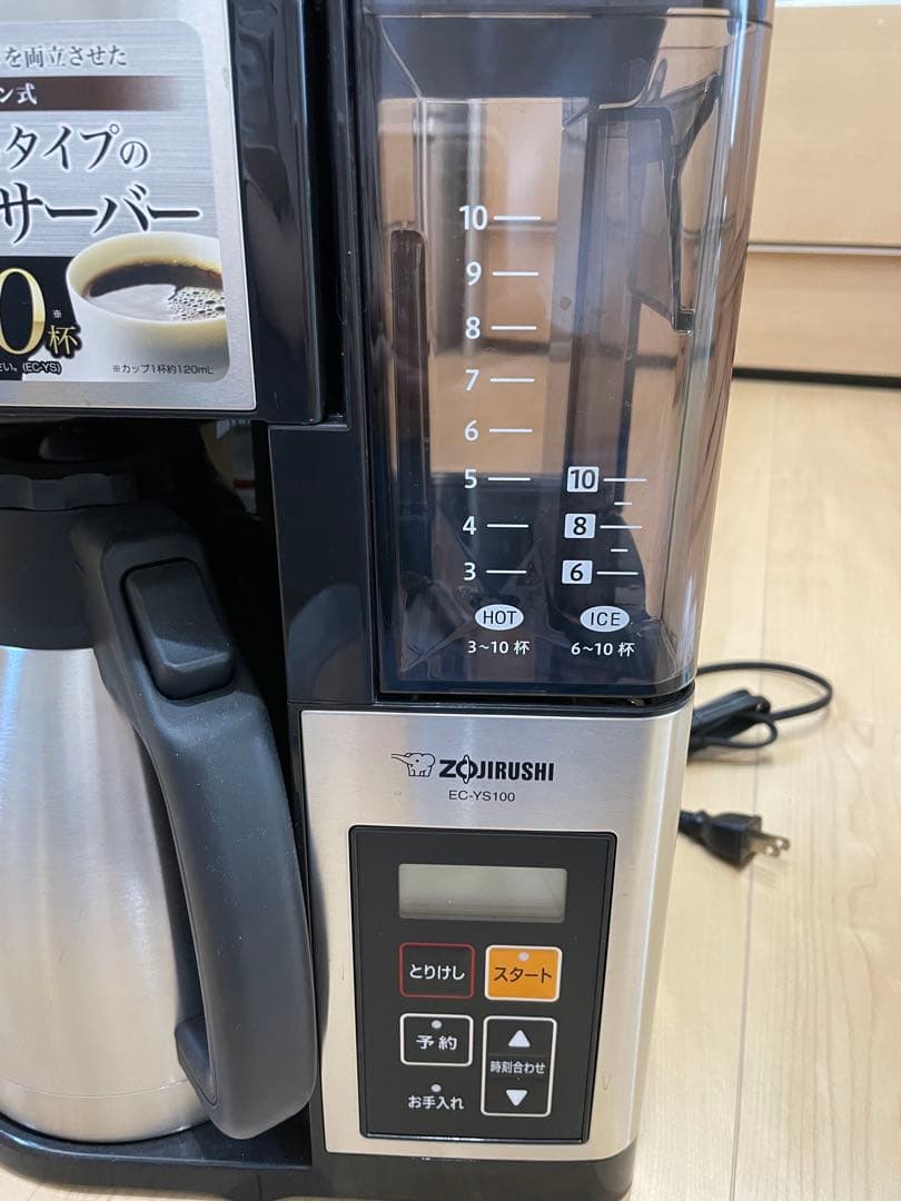 象印マホービン コーヒーメーカー EC-YS100-XB