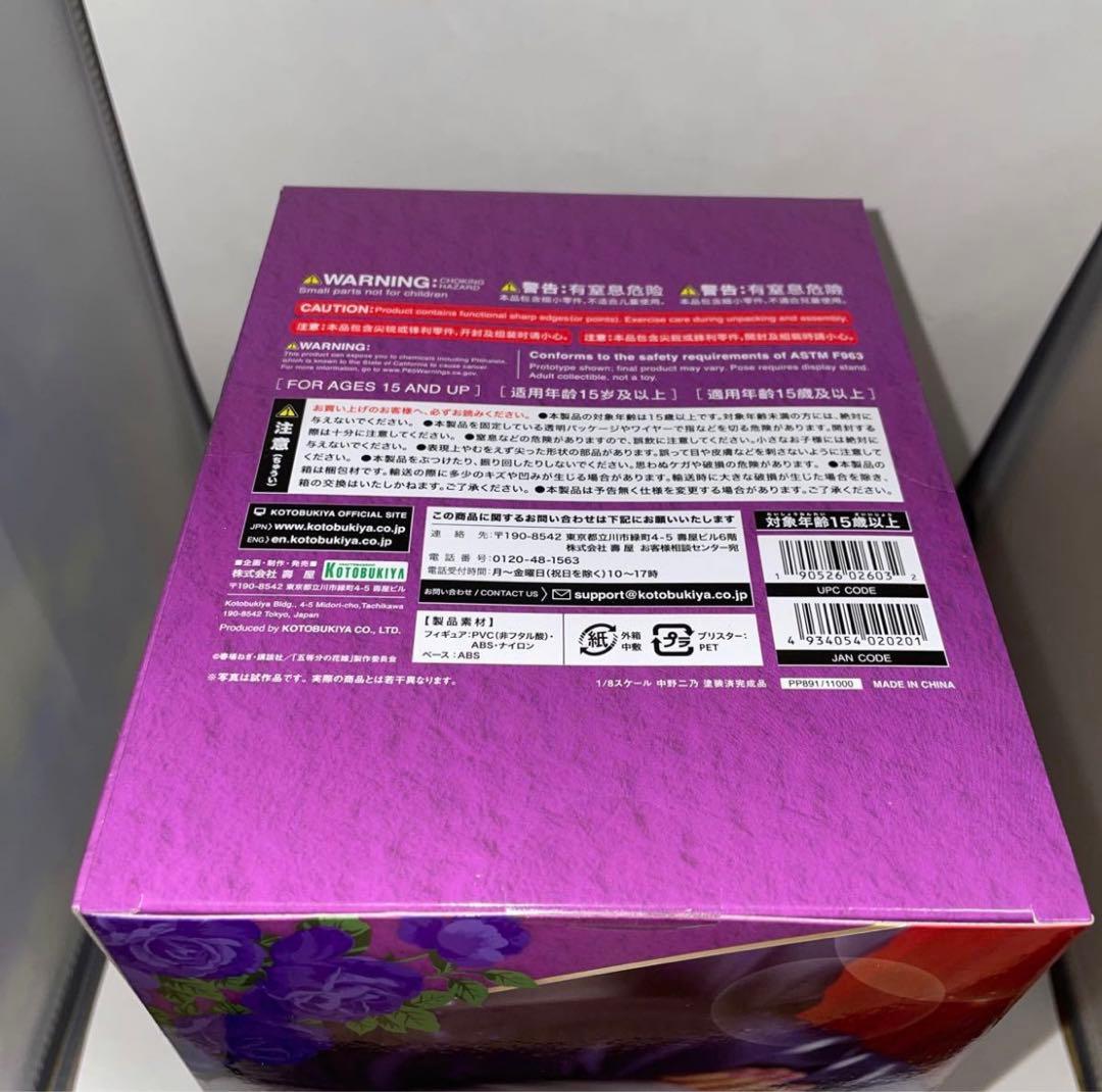 コトブキヤ 五等分の花嫁 中野二乃