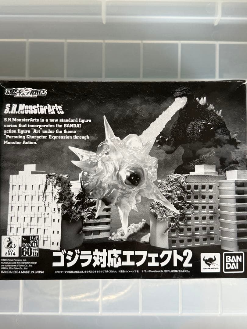 SHモンスターアーツ ゴジラ対応エフェクト2＆東宝特撮超兵器2