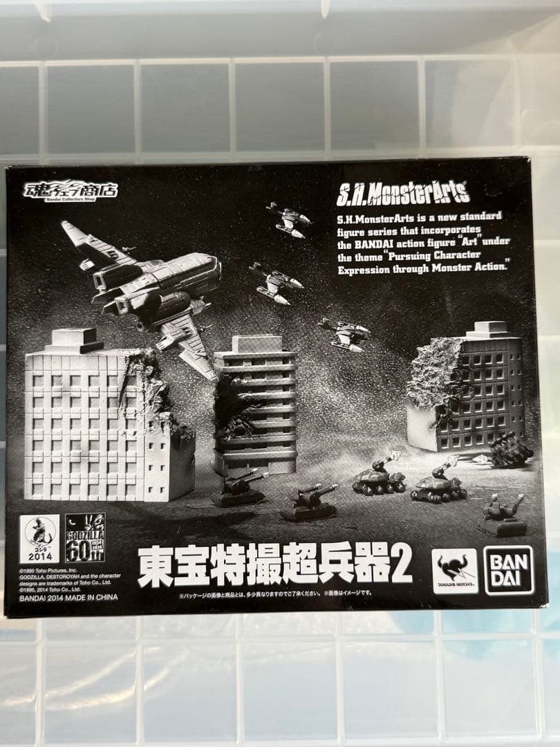 SHモンスターアーツ ゴジラ対応エフェクト2＆東宝特撮超兵器2