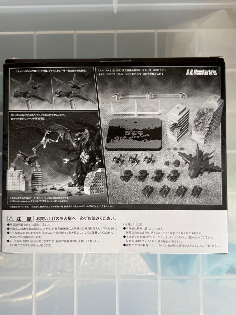 SHモンスターアーツ ゴジラ対応エフェクト2＆東宝特撮超兵器2