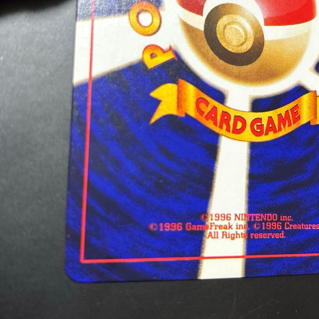 ぐ*げ様 旧裏 ひかるミュウ 渦巻き コロコロ ポケモンカード 十字？