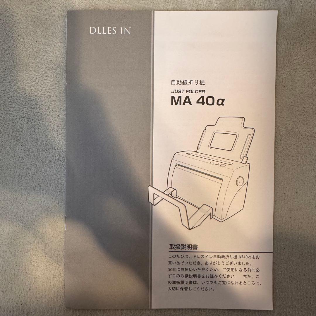 DLLES IN 自動紙折り機 MA40α