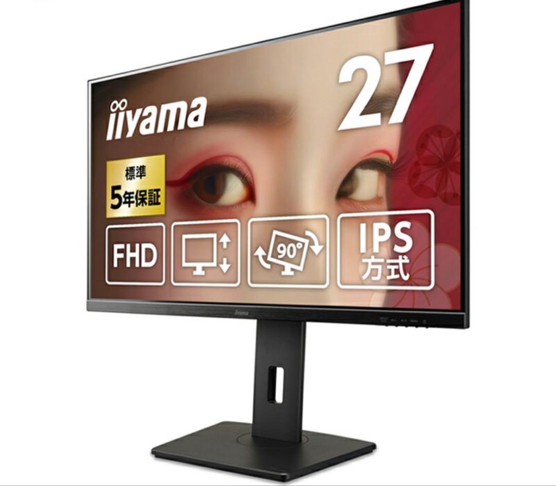 【新品】iiyama ProLite XUB2793HS 27インチモニター