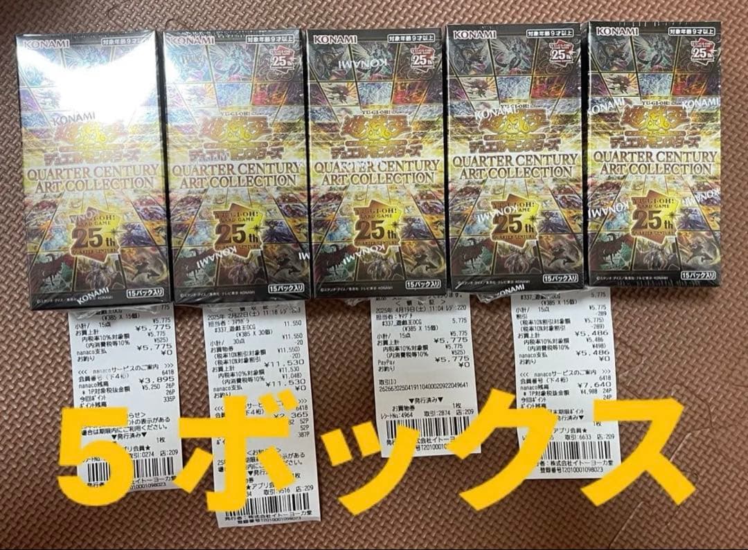 遊戯王OCG デュエルモンスターズ クォーターセンチュリー・アート・コレクション