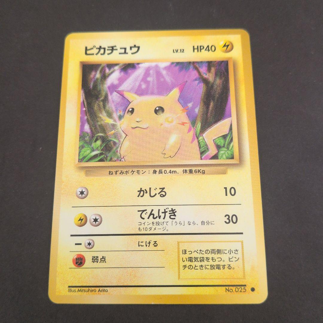 ポケモンカードセット（ピカチュウ含む）開封済みパック2点+オマケ（スリーブ）