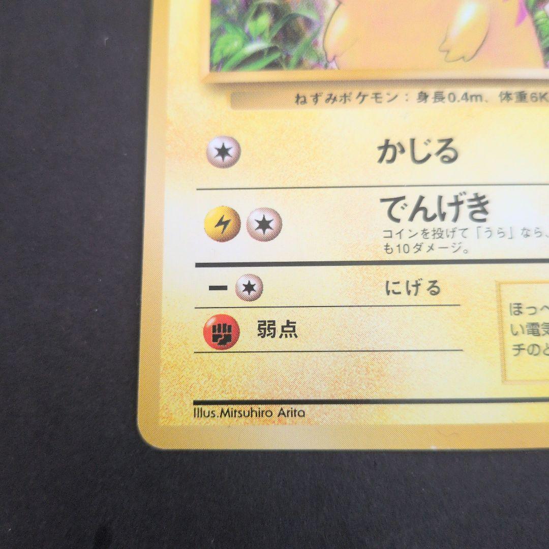 ポケモンカードセット（ピカチュウ含む）開封済みパック2点+オマケ（スリーブ）