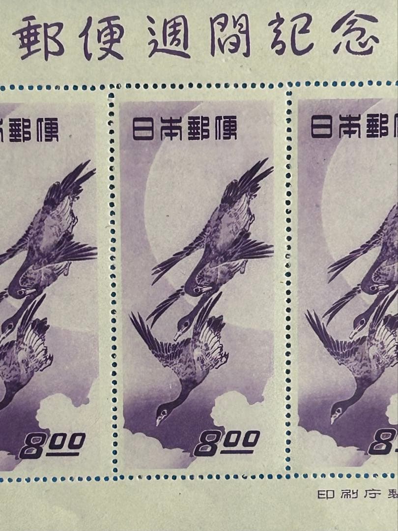 切手趣味週間 郵便週間記念切手 月に雁 5面小型シート
