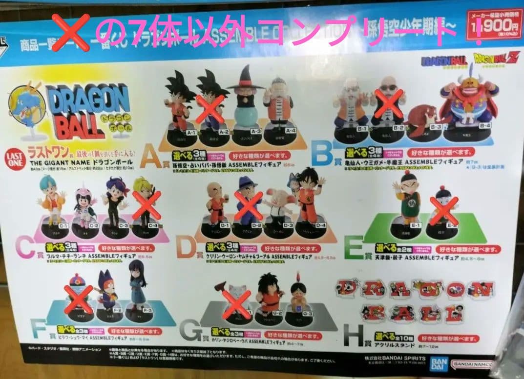 一番くじ　ドラゴンボール　アッセンブルコレクション　セミコンプリート　POP等付