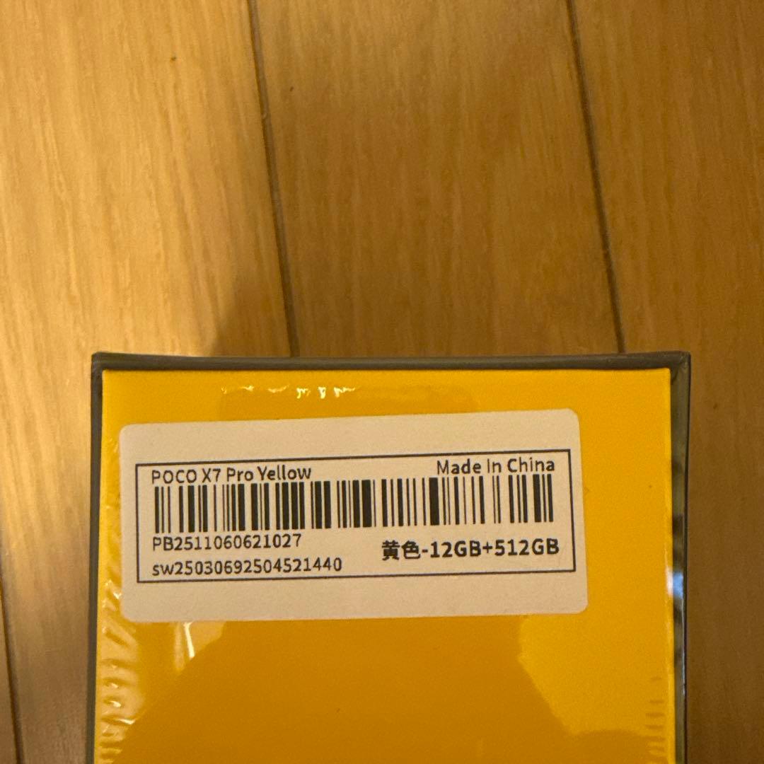 携帯電話本体 POCO X7 Pro Yellow 12GB/512GB