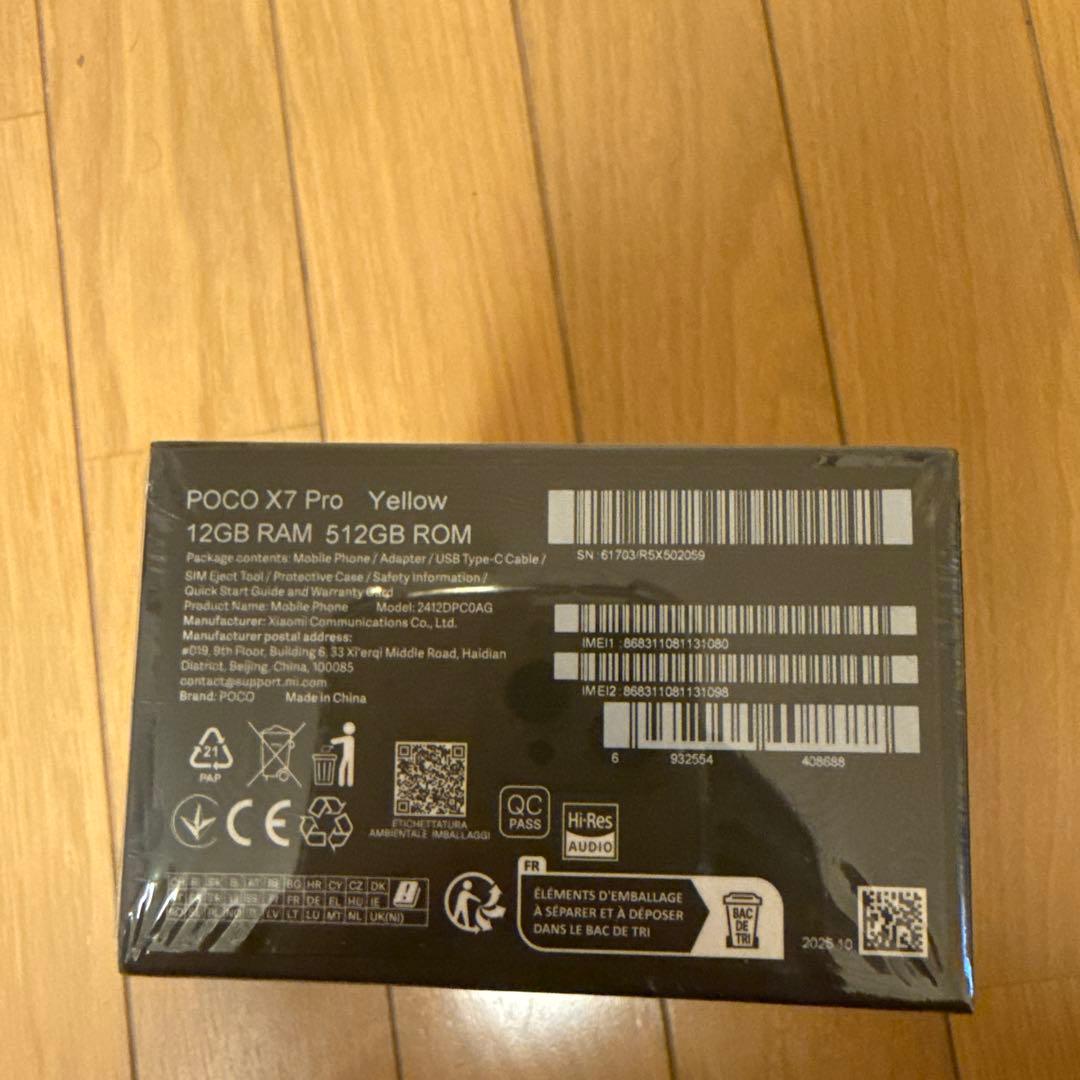 携帯電話本体 POCO X7 Pro Yellow 12GB/512GB