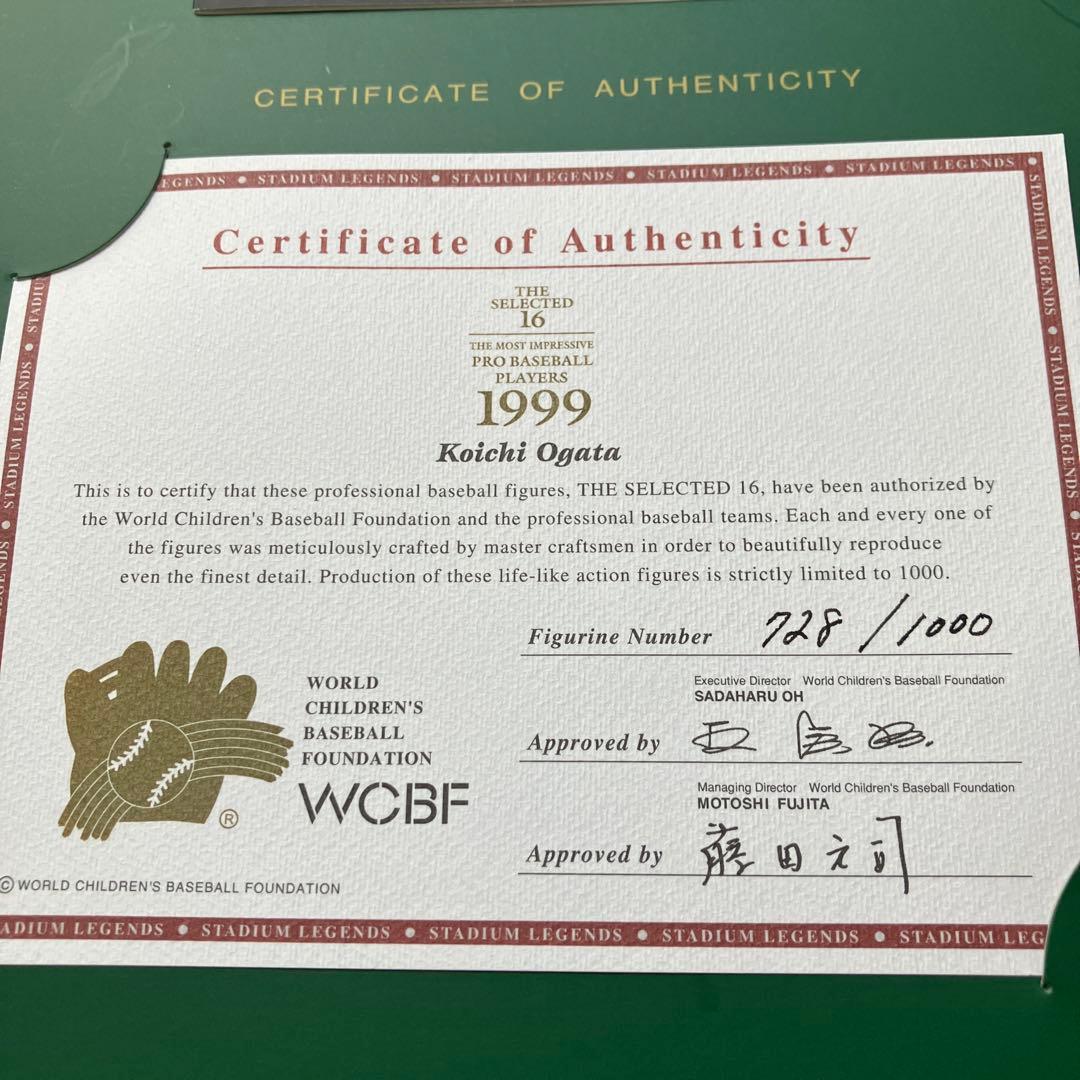 緒方孝市　限定フィギュア　広島カープ監督