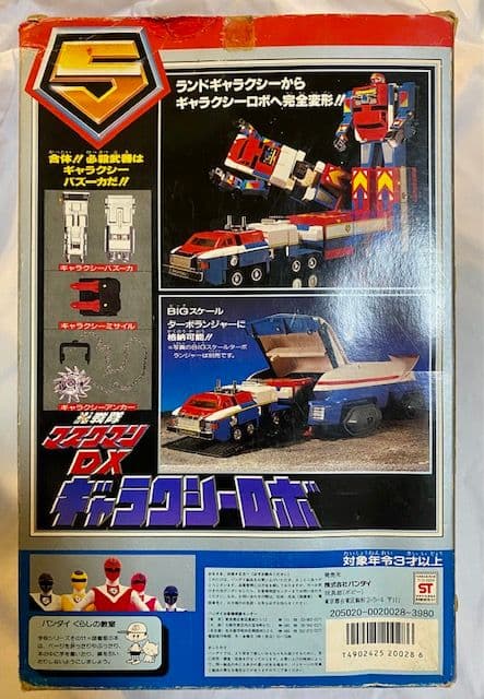 DXギャラクシーロボの箱とスチロフォームのみ ( 空箱 )