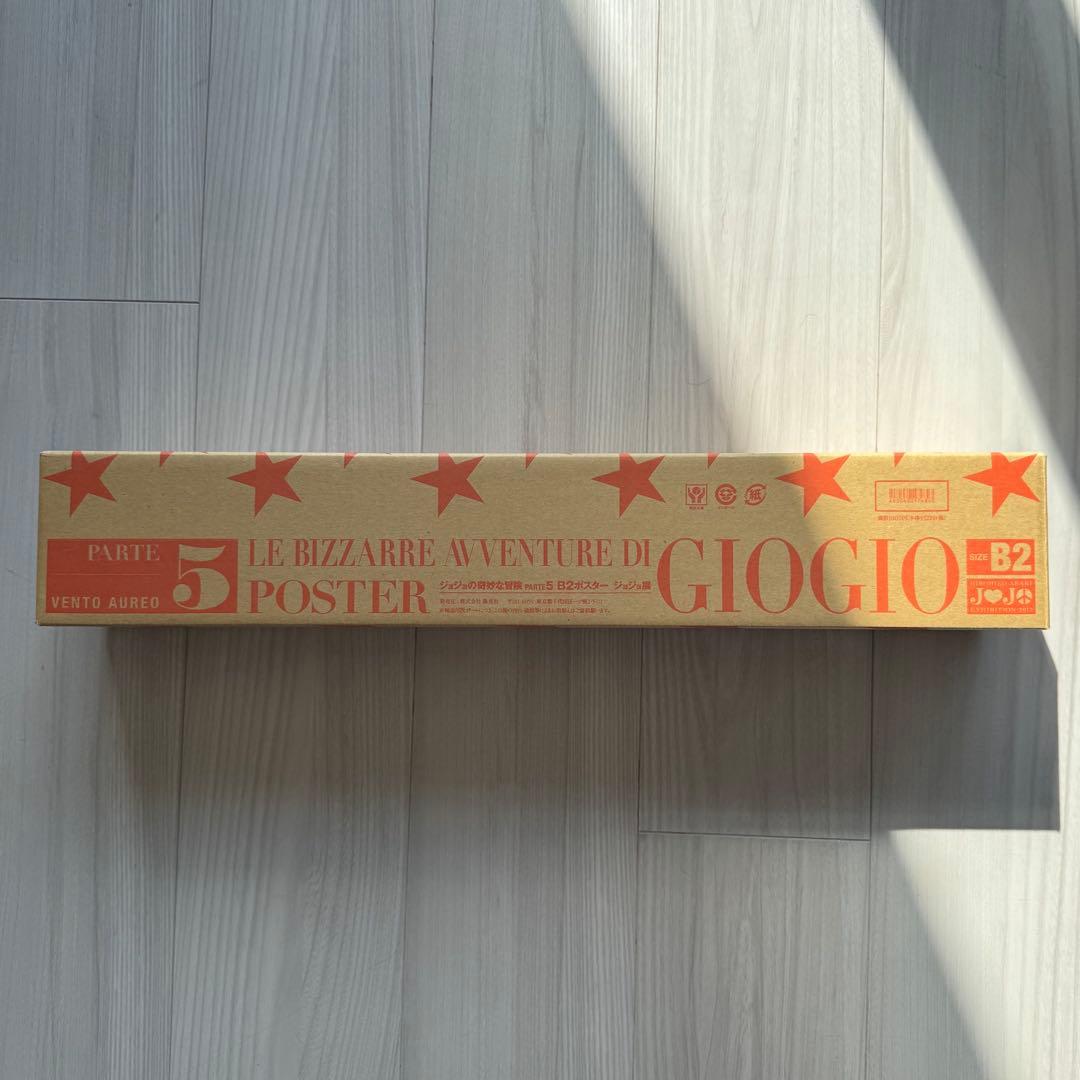 【新品】ジョジョ展 2012 B2ポスター 5部 PART5 新品 元箱あり