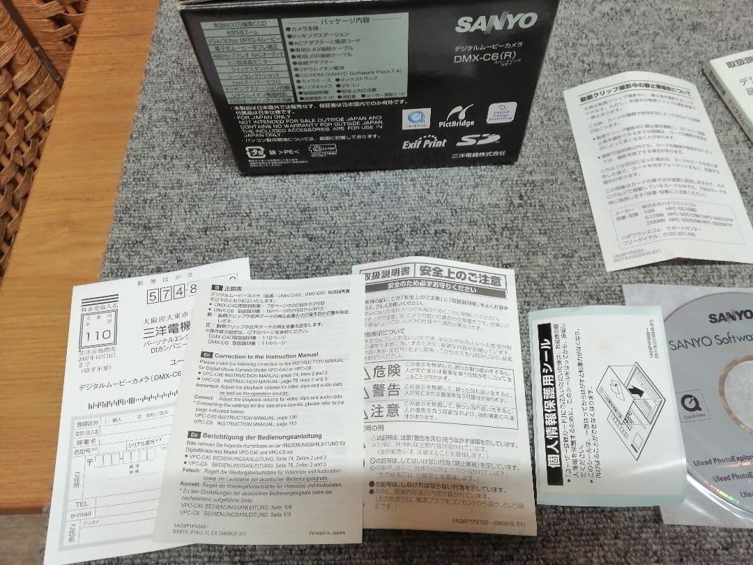 サンヨー SANYO デジタルムービーカメラ　ザクティ Xacti DMX-C6