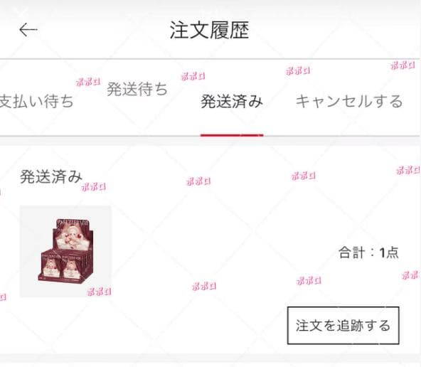 Skullpanda You Found Me! スマホストラップ シークレット