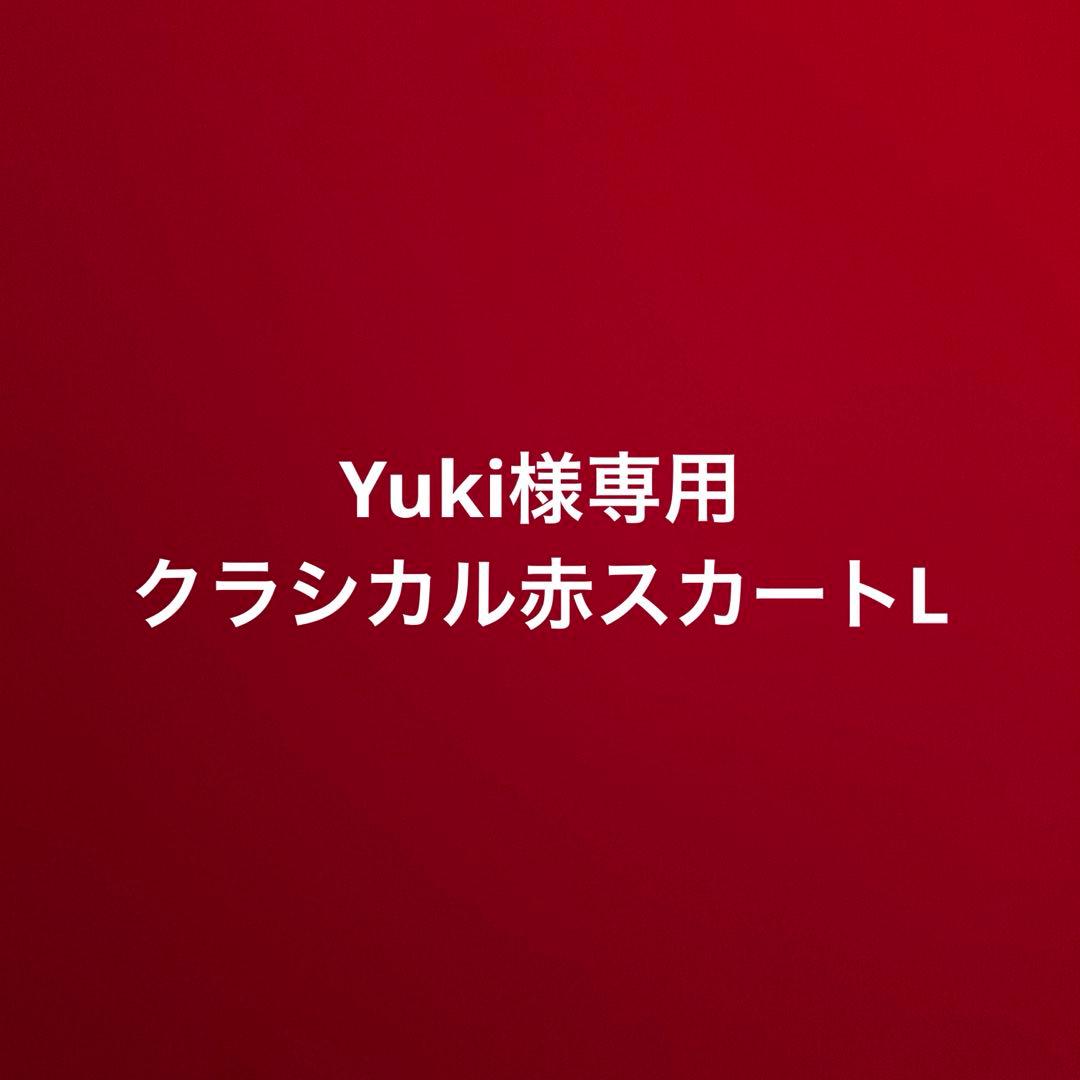 スカート Yuki