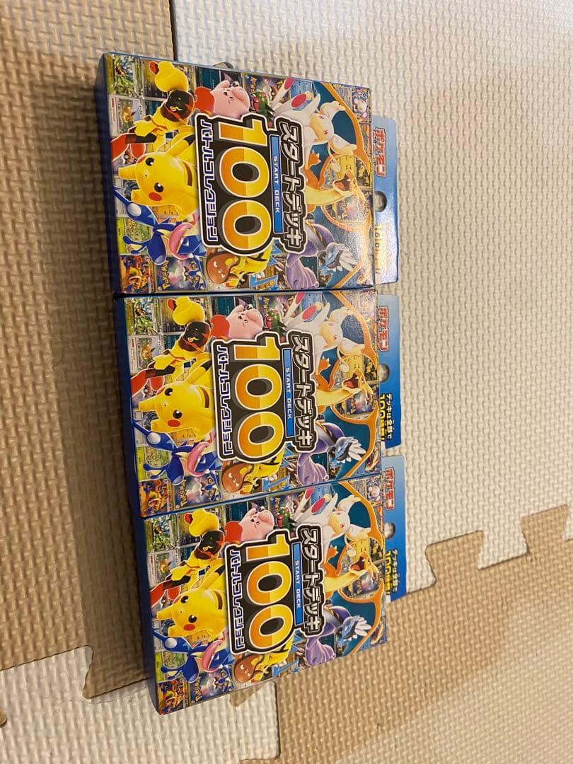 スタートデッキ100 バトルコレクション ポケモンカードゲーム 3個セット
