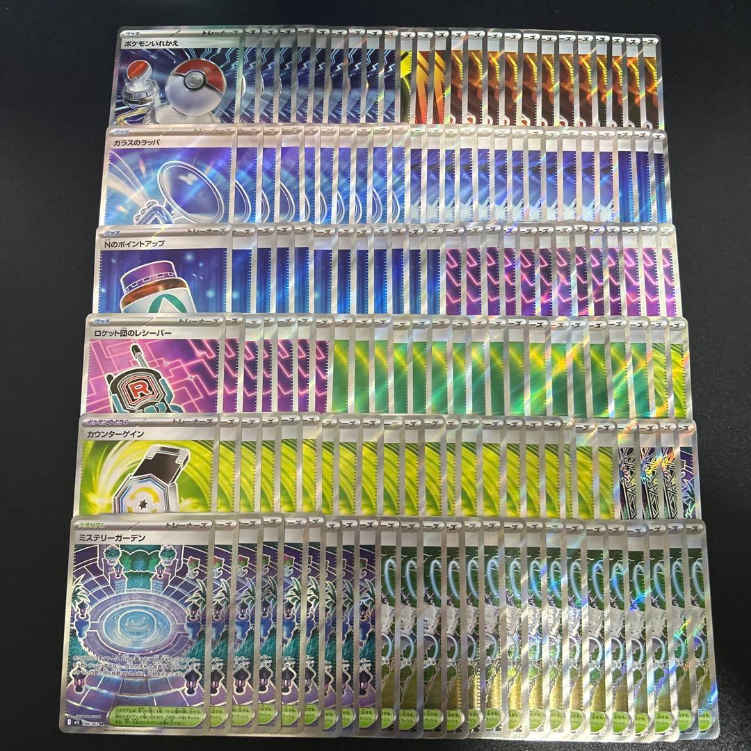 ポケモンカード SR SAR SSR HR URまとめ売り 298枚