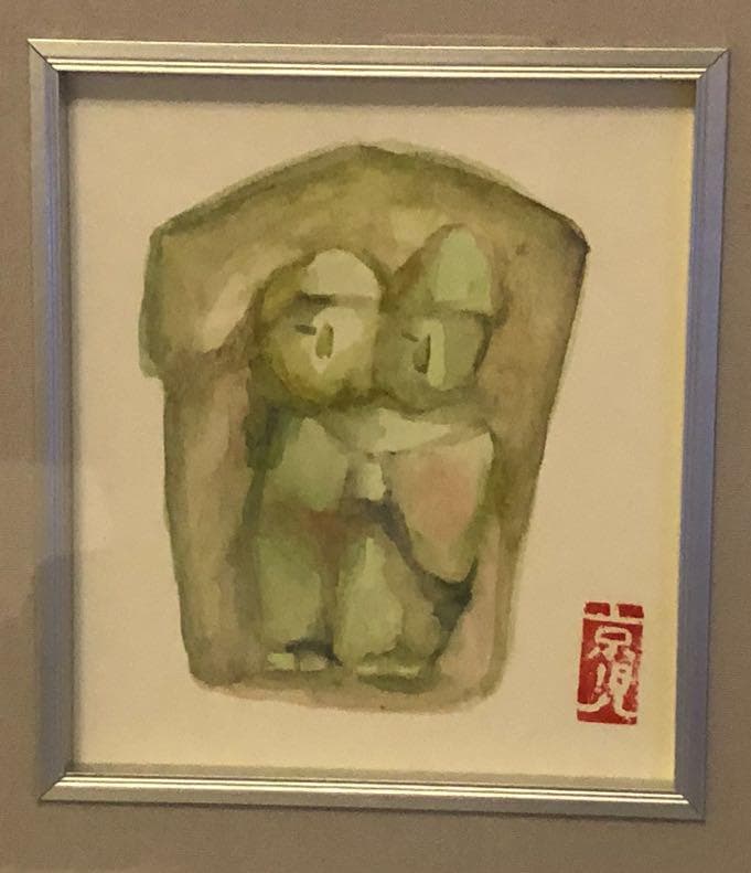 アート  道祖神 小サイズ  額付き　幸福　永遠