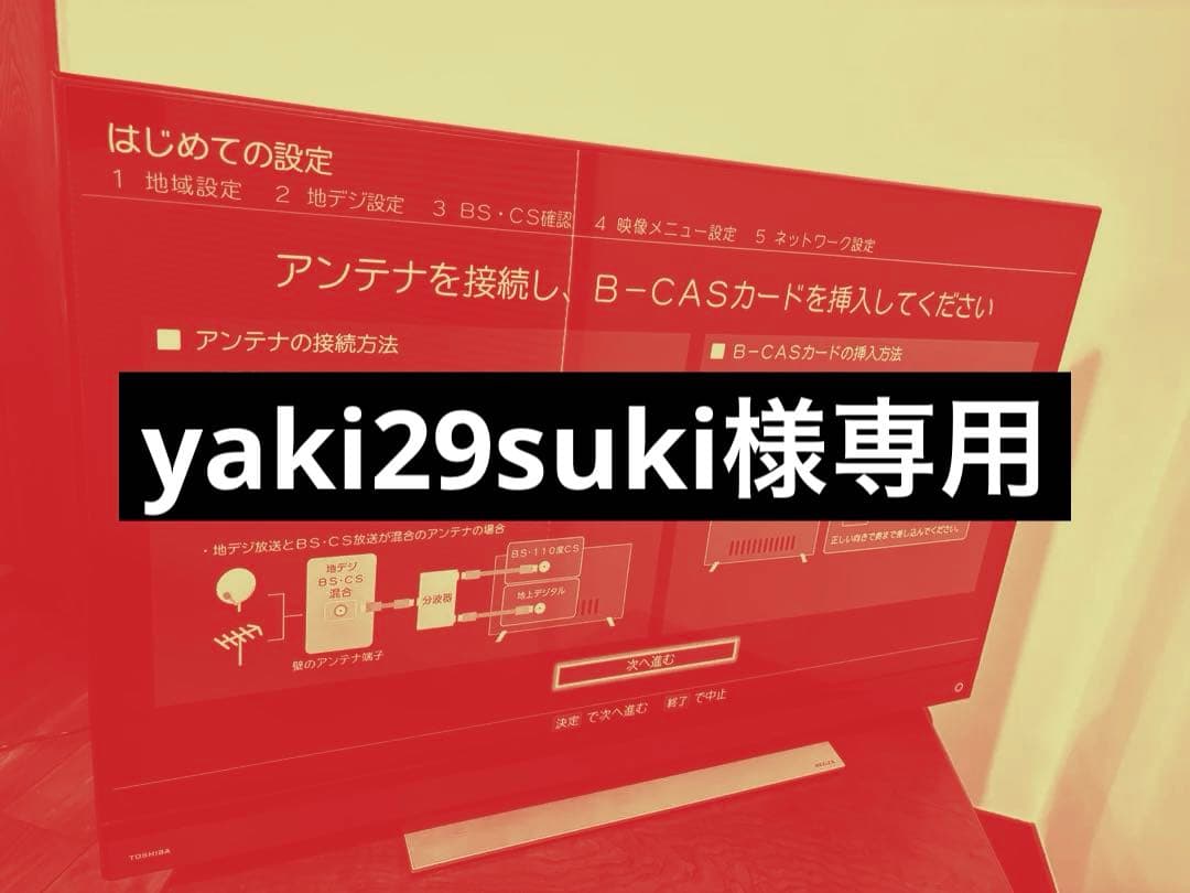 送料込 レグザ 4K 43インチ 43BM620X 東芝