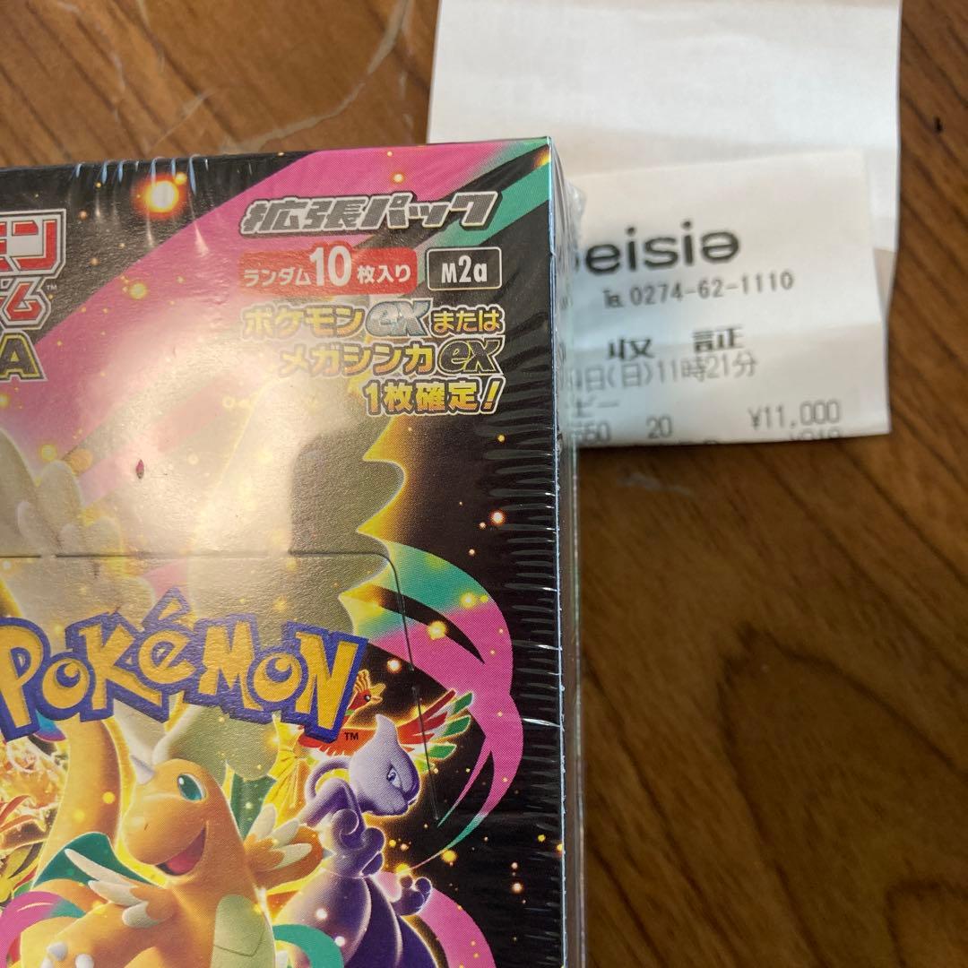 ポケモンカードゲーム MEGA ドリームex 2パック