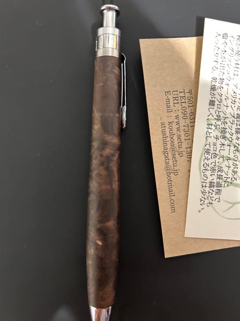 工房楔ルーチェペンクウロウォールナット瘤