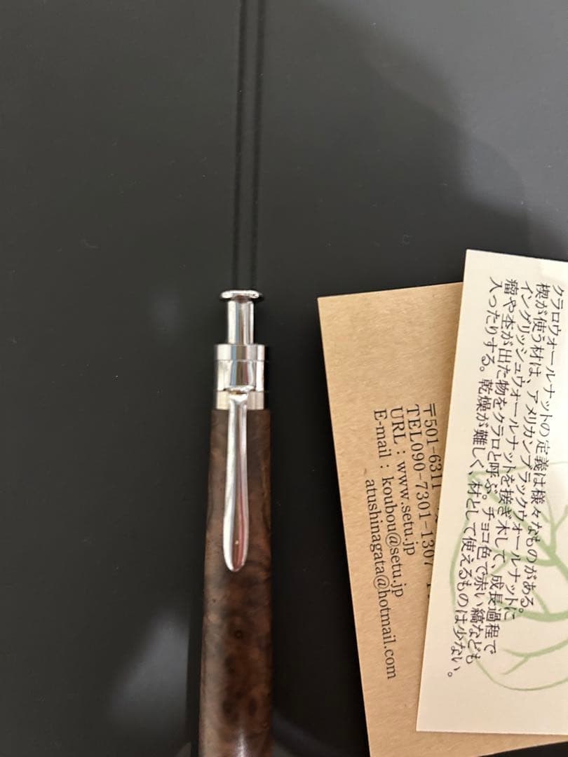 工房楔ルーチェペンクウロウォールナット瘤