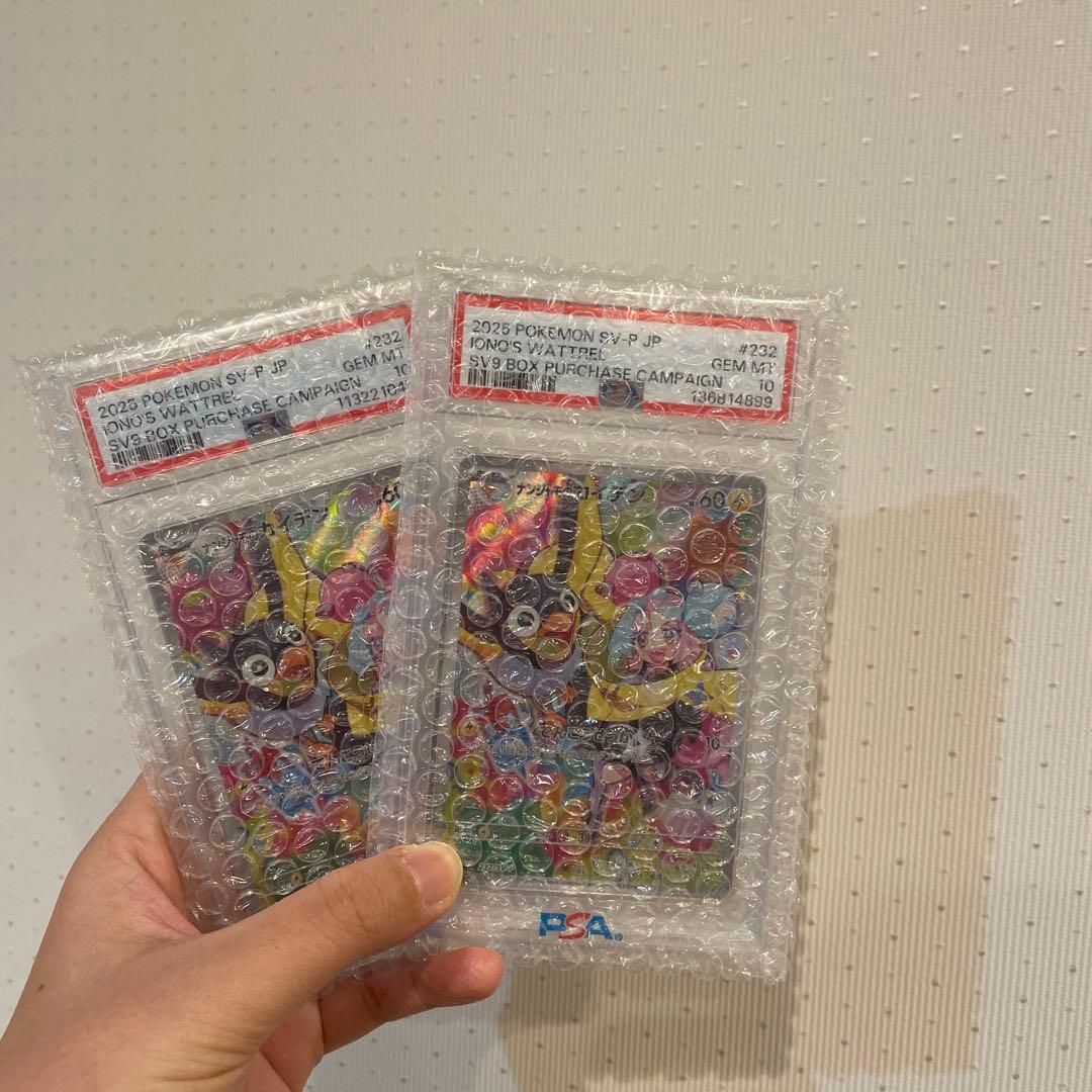 ポケモンカード　ナンジャモのカイデンセット　 プロモ　PSA10