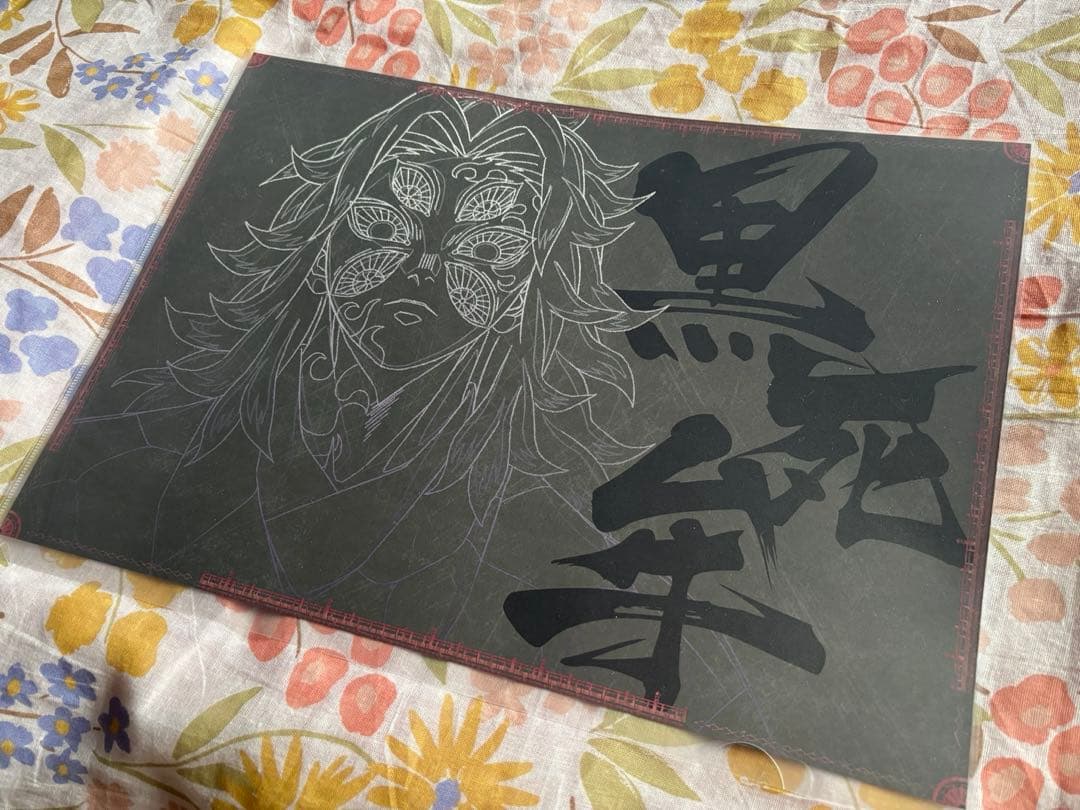 鬼滅の刃 ufotableダイニングランチョンマット 黒死牟