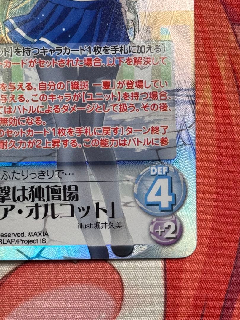 chaostcg IS 狙撃は独壇場 セシリア・オルコット SP サイン