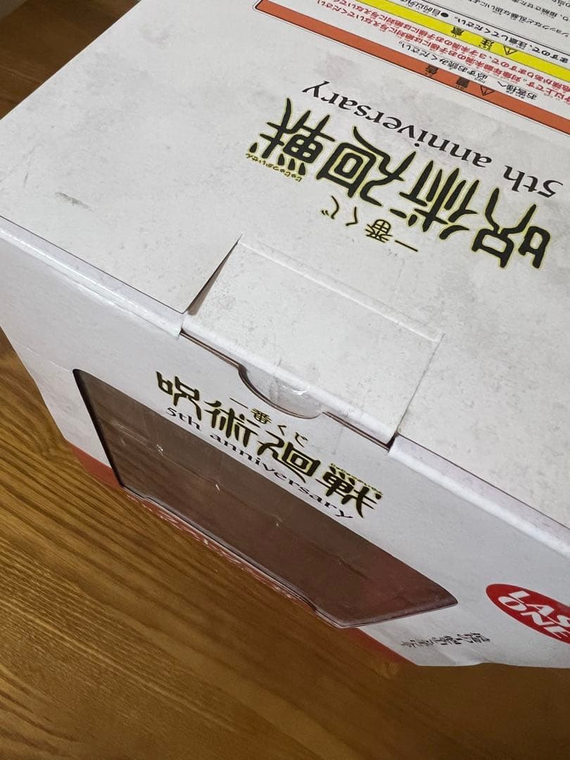 一番くじ 呪術廻戦 5周年 ラストワン賞 フィギュア 未開封その他合計21点