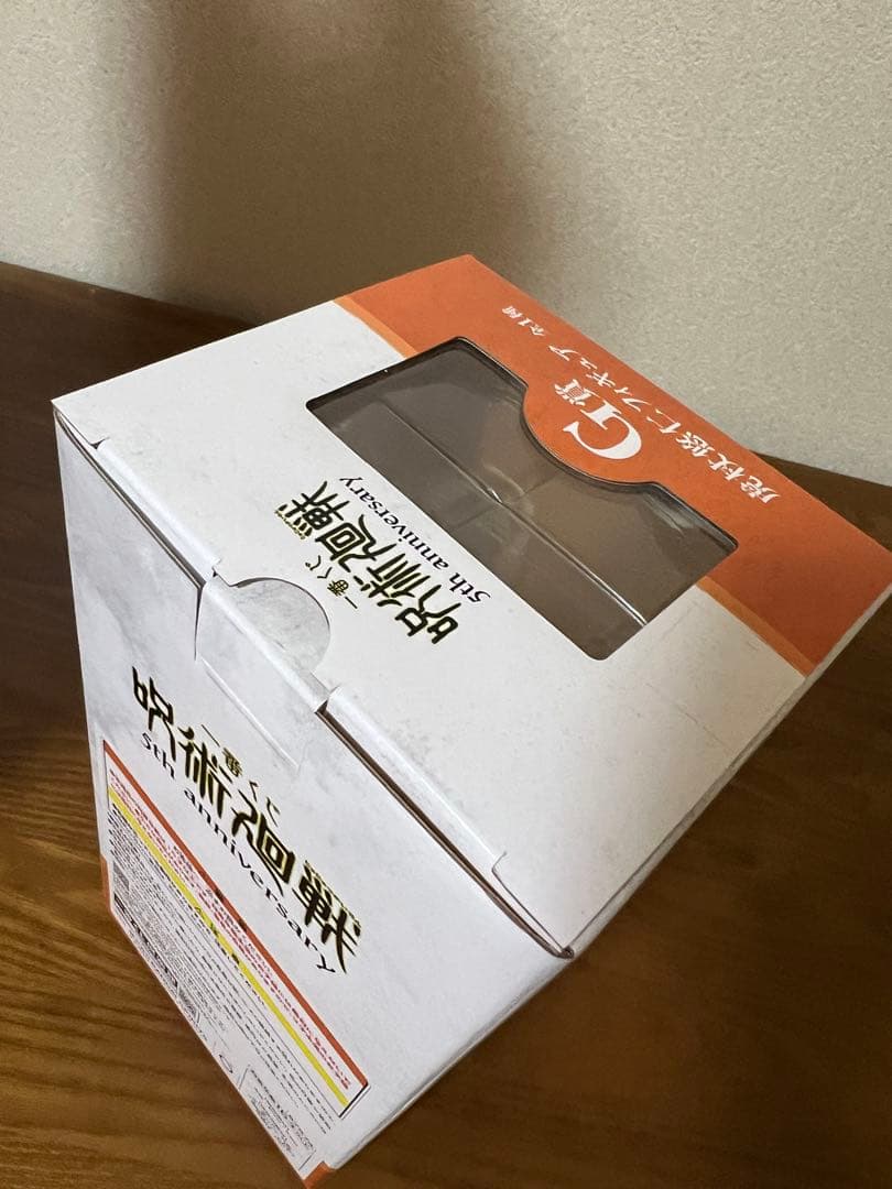 一番くじ 呪術廻戦 5周年 ラストワン賞 フィギュア 未開封その他合計21点