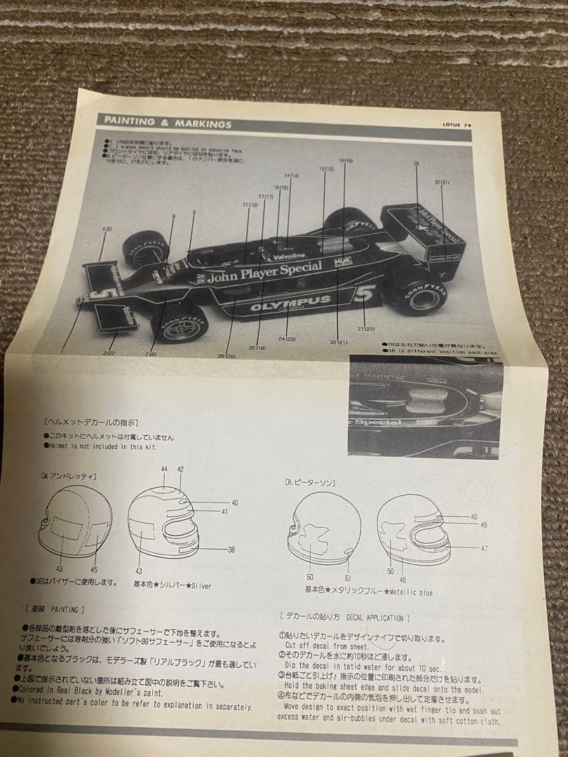 1/24 ウェーブ　JPS ロータス79 フォード