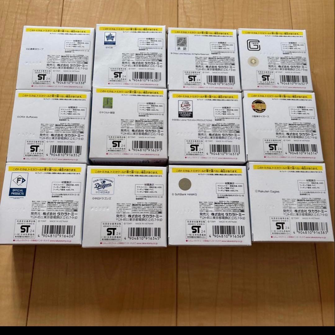 動物キャラクター ミニカー 12個セット