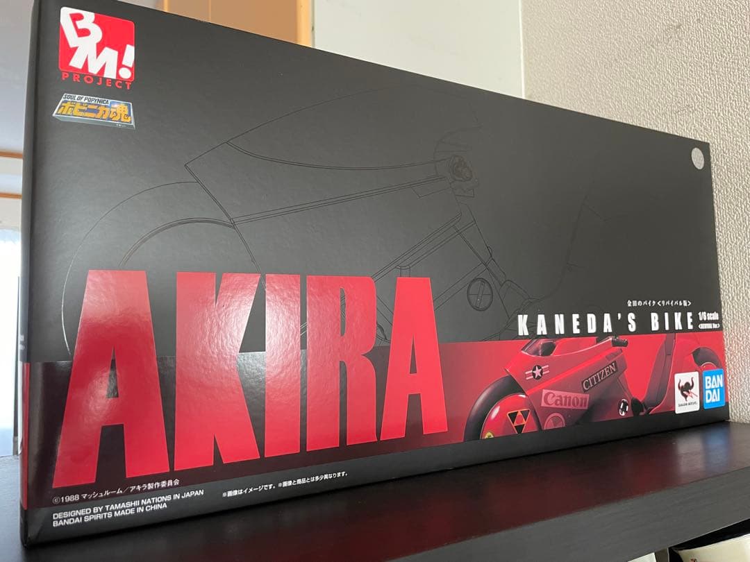 ポピニカ魂 PROJECT BM ポピニカ魂 AKIRA 金田のバイク