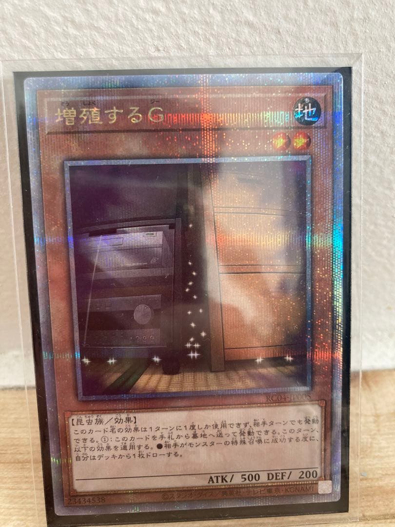 送料無料　遊戯王 増殖するG 25th 25thシークレット