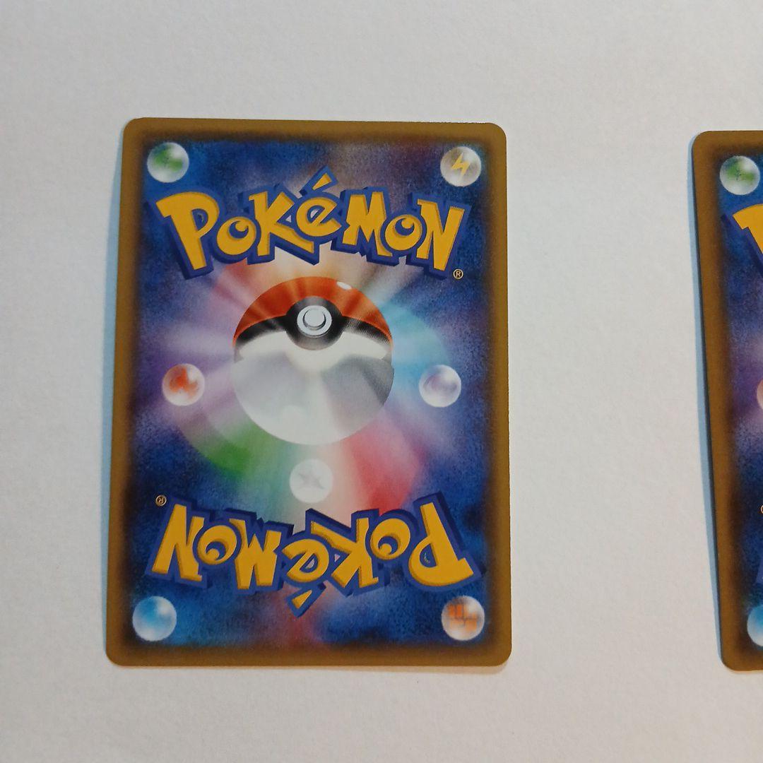 ルミタン SR ルスワールSR