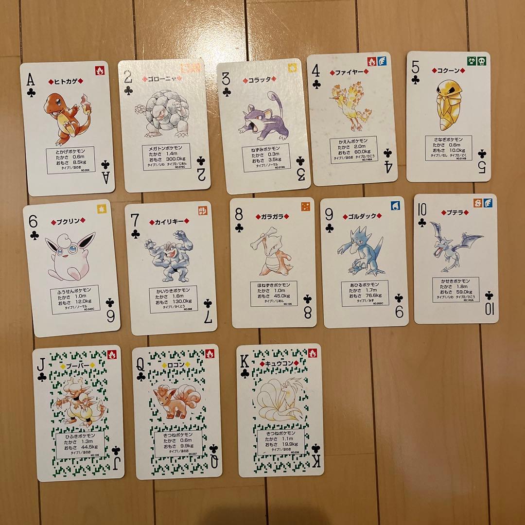 ポケモン　トランプ　初期　緑　フシギダネ