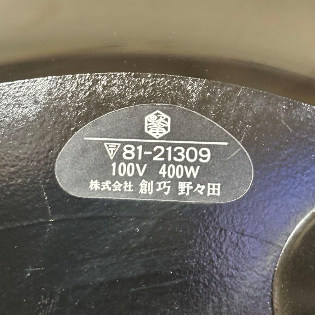 人間国宝高橋敬典造茶釜 野々田製電熱器一体型面取風炉 敷板 茶道具