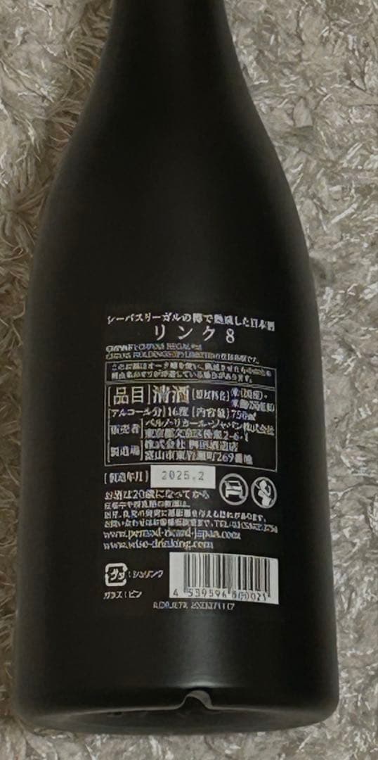 【値下げ】リンク8 日本酒 シーバスリーガル　満寿泉
