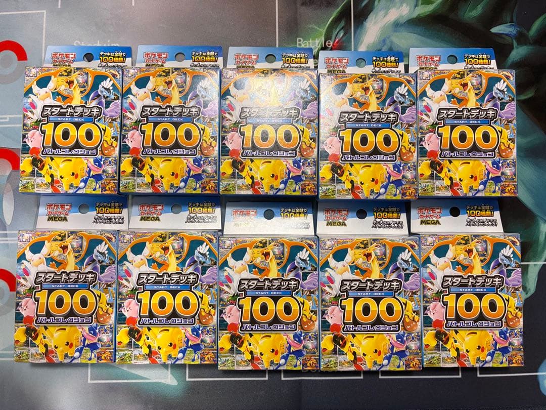 【未サーチ】スタートデッキ100 バトルコレクション　ポケモンカード