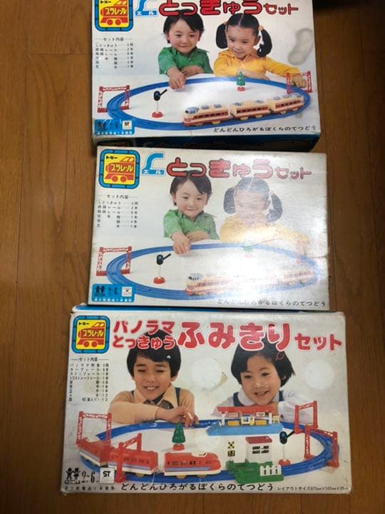 プラレール 前スイッチプラレール パノラマとっきゅうふみきりセット　L特急セット