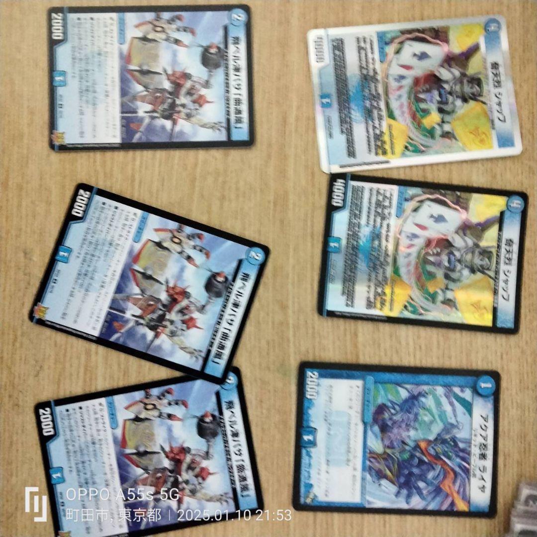 デュエルマスターズ　青黒コンプレックス　青黒complex