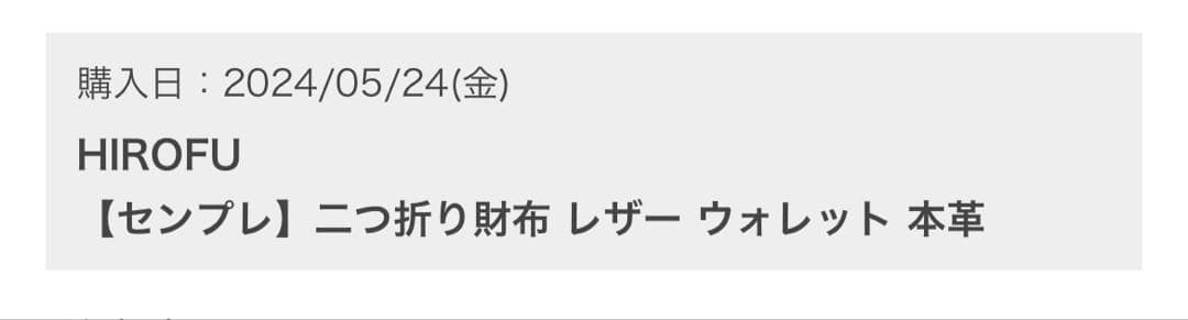 HIROFU 【センプレ】二つ折り財布 レザー ウォレット 本革