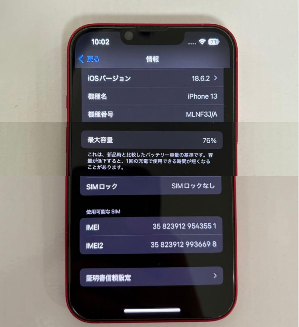 ◾️値引き中◾️iPhone13 128GB RED バッテリー76%
